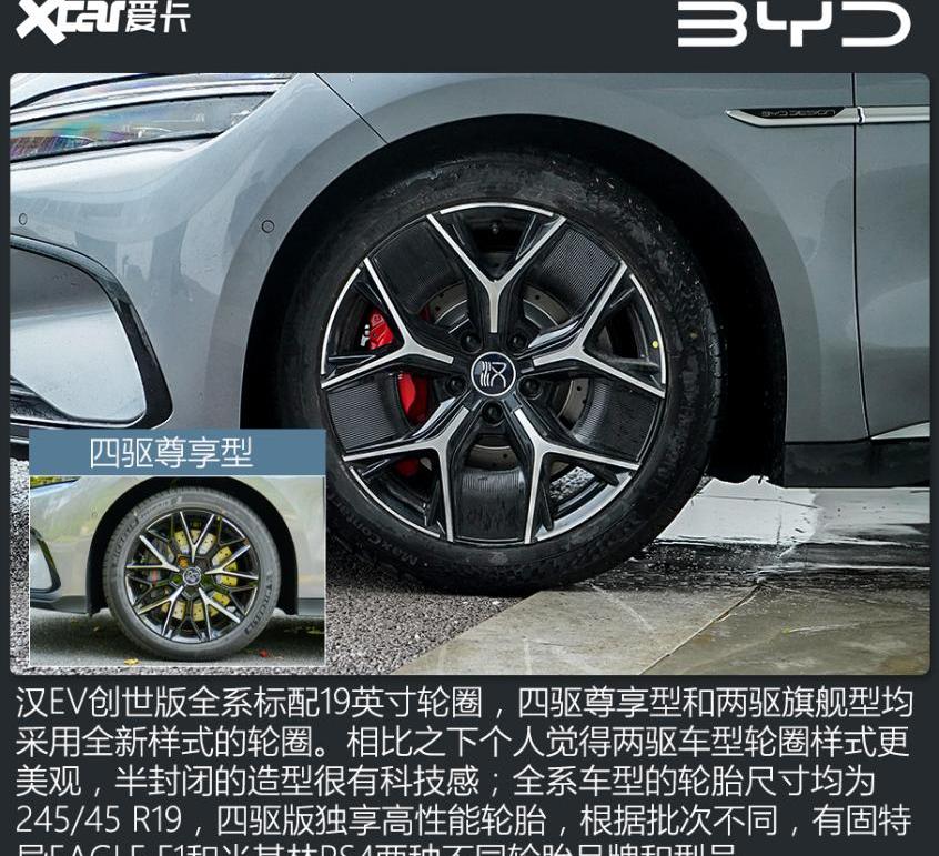 比亚迪,汉