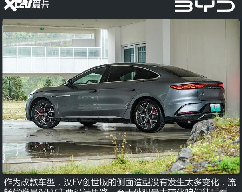 比亚迪,汉