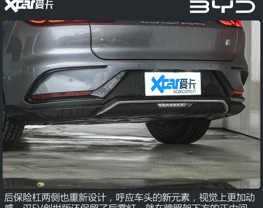 比亚迪,汉