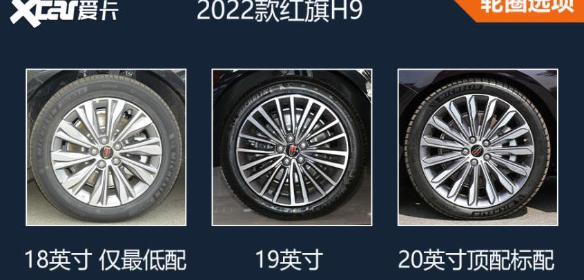 红旗,红旗H9,奔驰,宝马5系,宝马