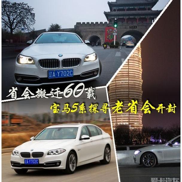 宝马5系,宝马