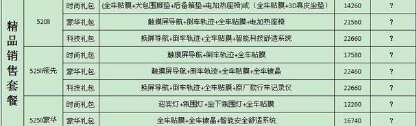 宝马