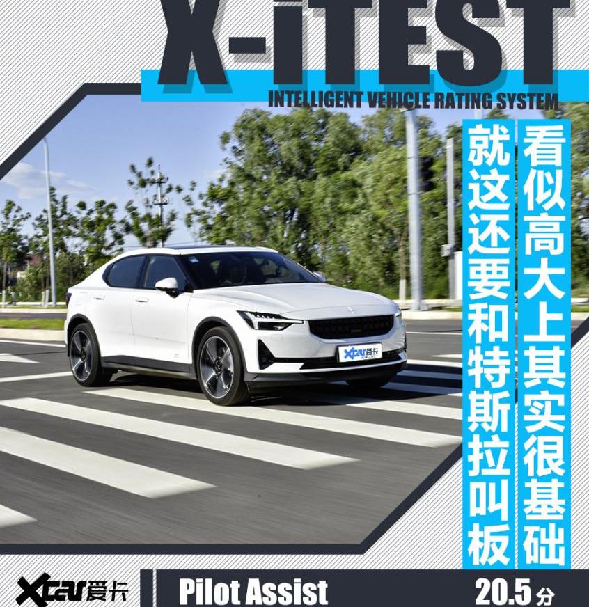 沃尔沃,Polestar 2,Polestar极星,特斯拉,Model 3