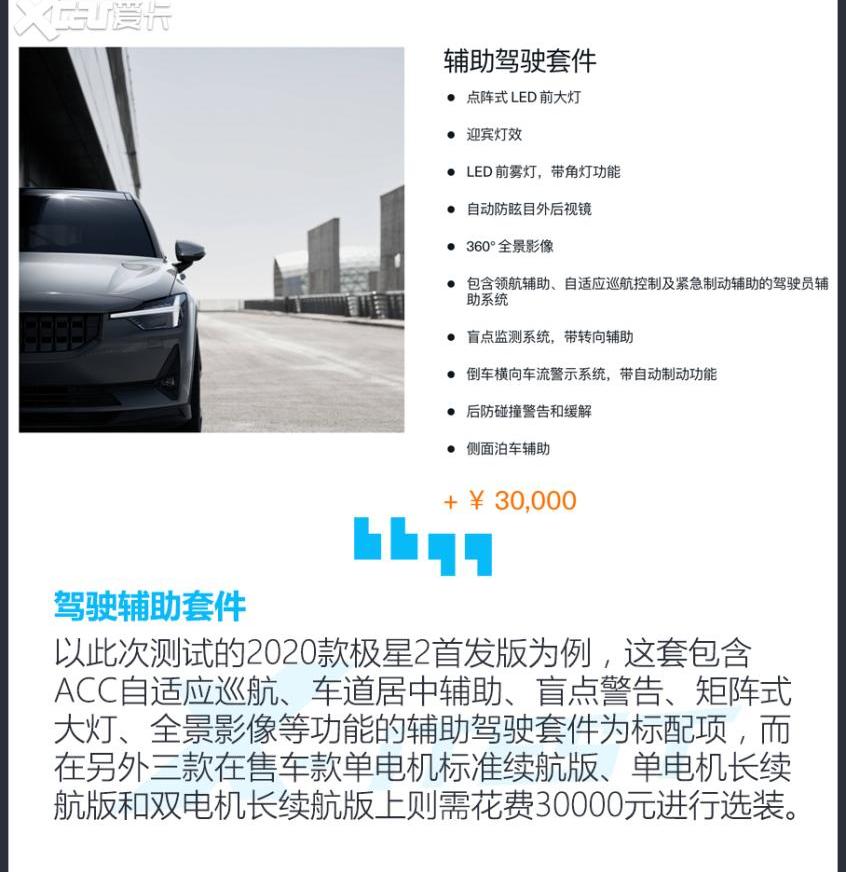 沃尔沃,Polestar 2,Polestar极星,特斯拉,Model 3