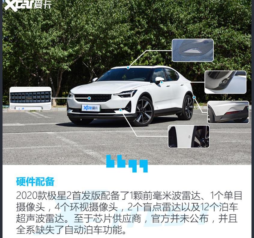 沃尔沃,Polestar 2,Polestar极星,特斯拉,Model 3