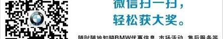 777,宝马,宝马5系,圆梦