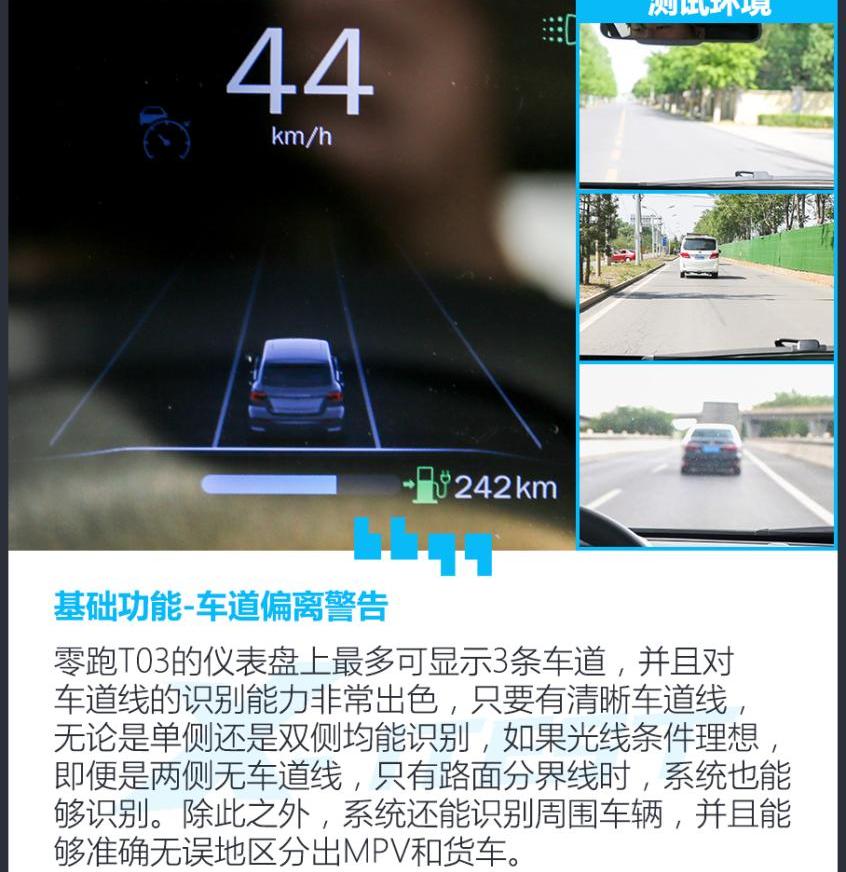 零跑T03,零跑汽车
