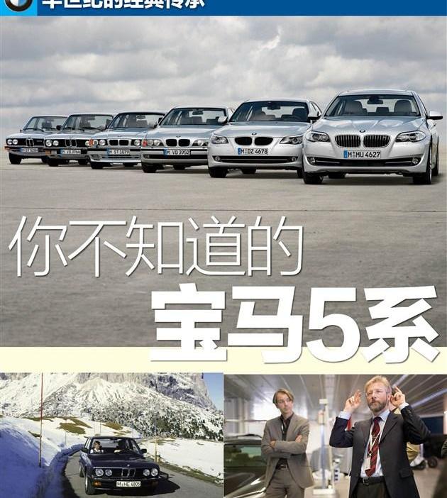 宝马,世纪
