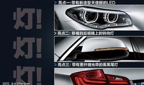 宝马,宝马5系,理念,特顺,现代