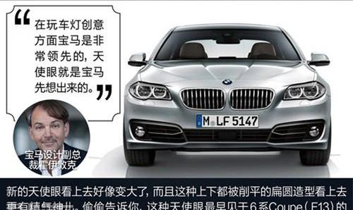 宝马,宝马5系,理念,特顺,现代