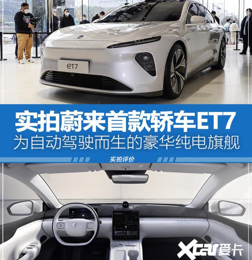 蔚来,宝马,宝马7系,蔚来ET7,宝马5系