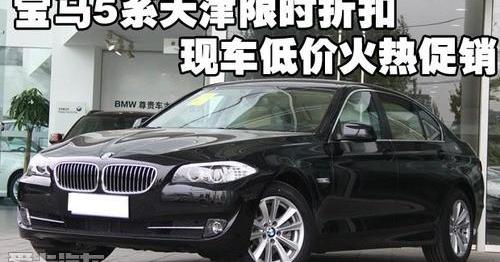 宝马5系,宝马