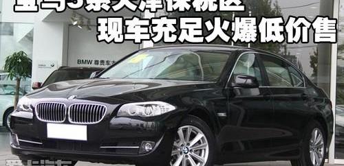 宝马,宝马5系