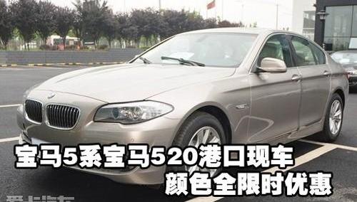 宝马,宝马5系
