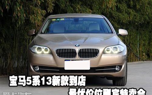 宝马5系,宝马