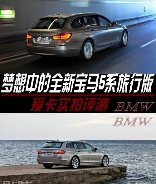 宝马,宝马5系
