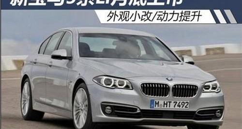 宝马,宝马5系,世纪,高尔夫,优越