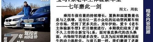 宝马,宝马5系,发现,宝马X1