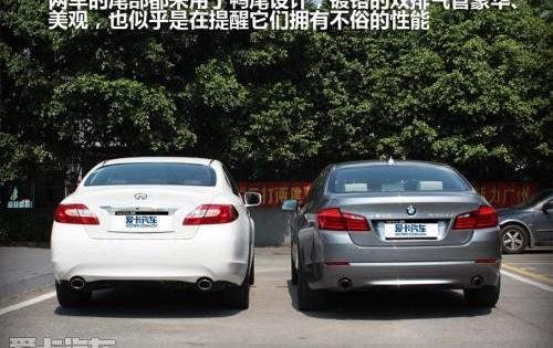 英菲尼迪,宝马,宝马5系