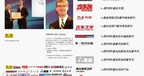 宝马
