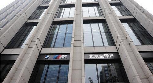 北京,宝马,宝马5系