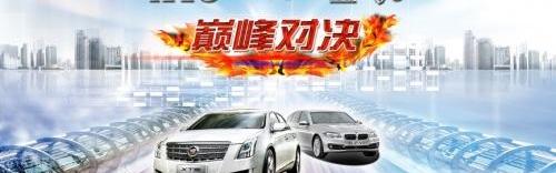 宝马,奥迪A6L,奥迪,奥迪A6,凯迪拉克