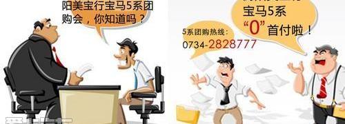 宝马,宝马5系,777