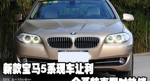 宝马,宝马5系