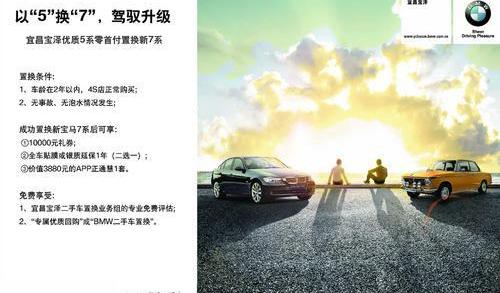 宝马,宝马7系,777