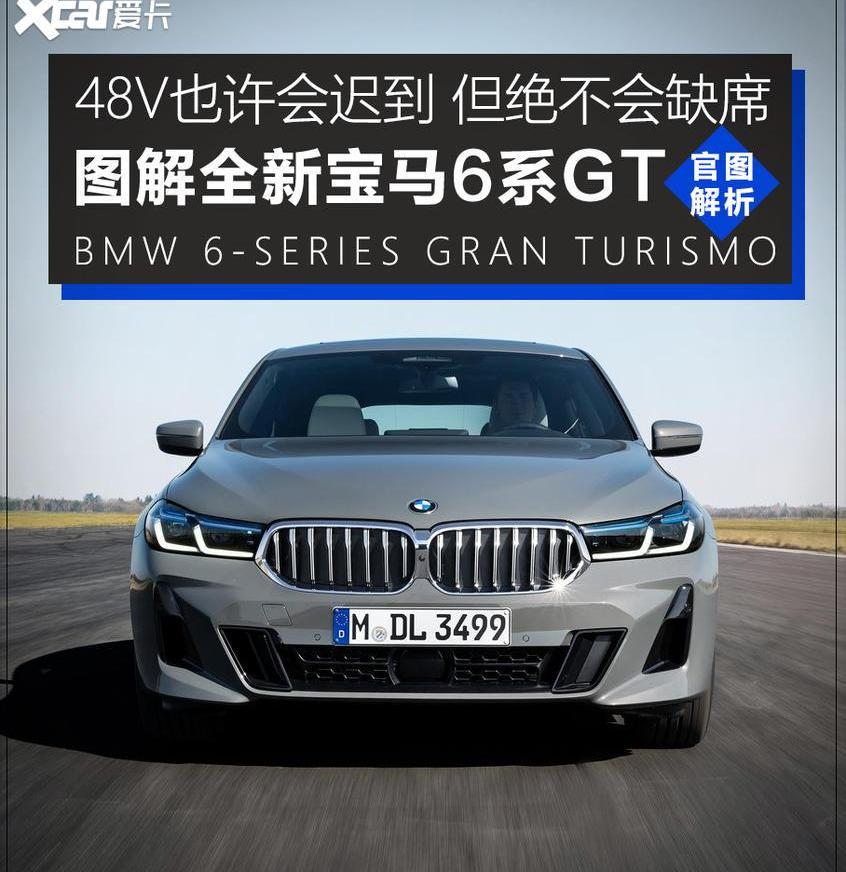 宝马,宝马6系GT,宝马5系,宝马7系