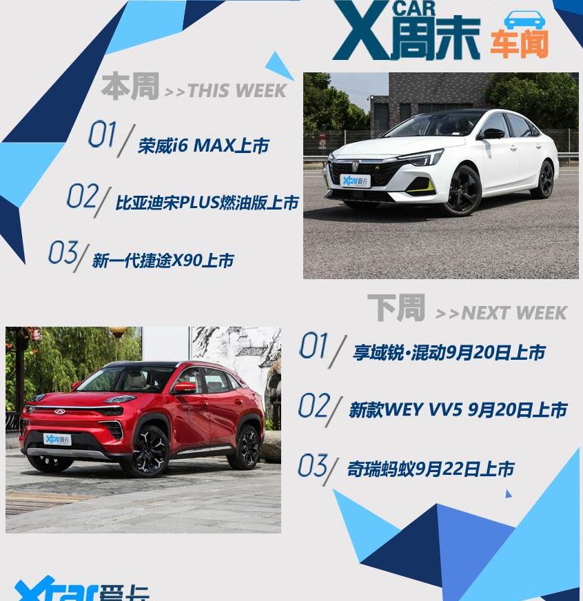 荣威,荣威i6 MAX,奔驰,北京,哈弗