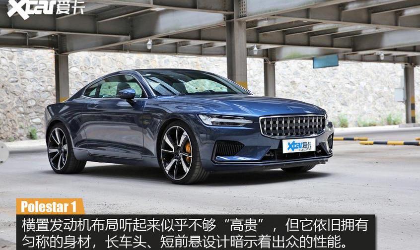 Polestar 1,北京,沃尔沃