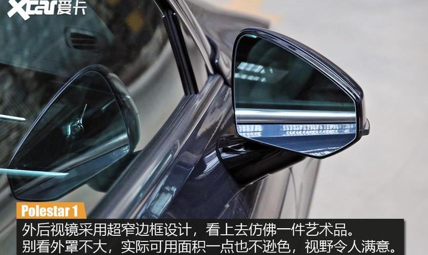 Polestar 1,北京,沃尔沃