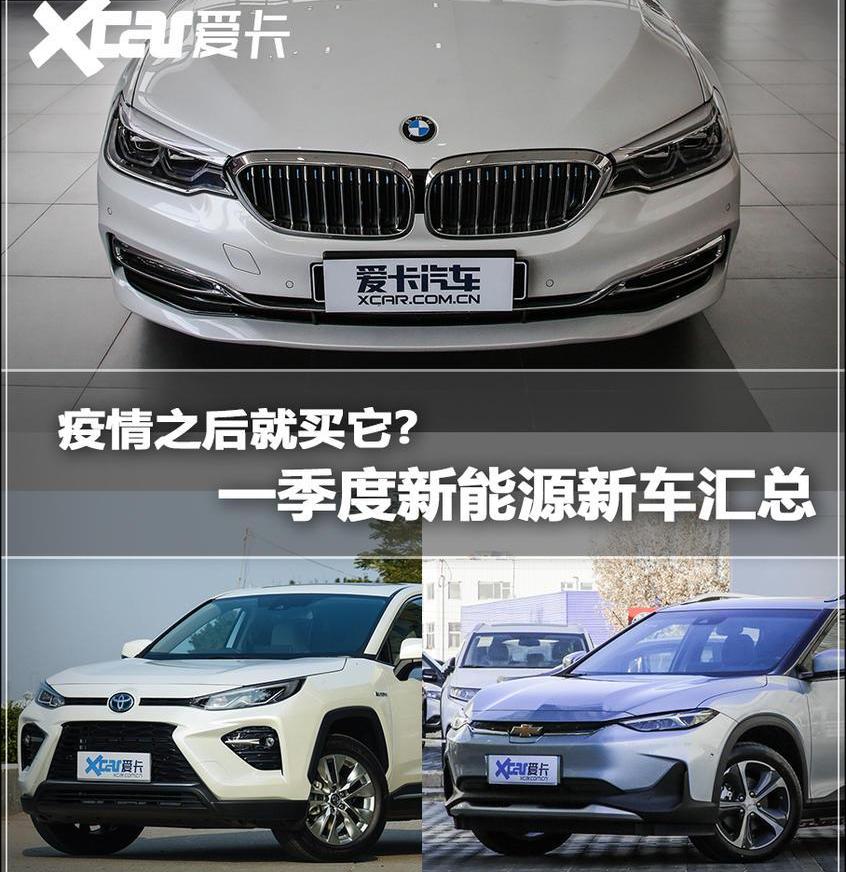威兰达,丰田,汉兰达,汉,宝马