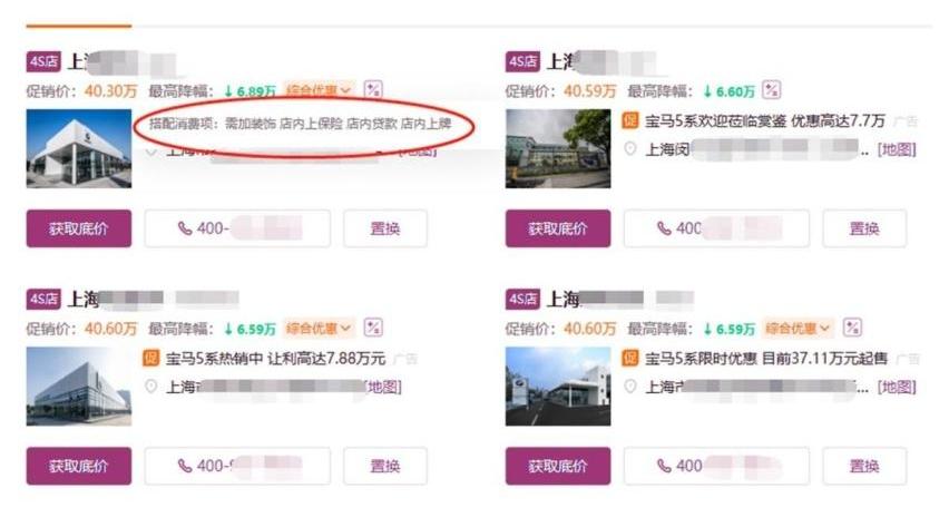 宝马5系,宝马,发现,北京