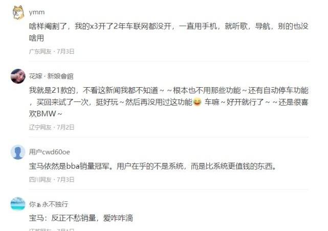 宝马,宝马X3,宝马5系,远程