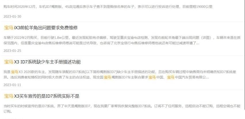 宝马,宝马X3,远程,宝马5系,发现