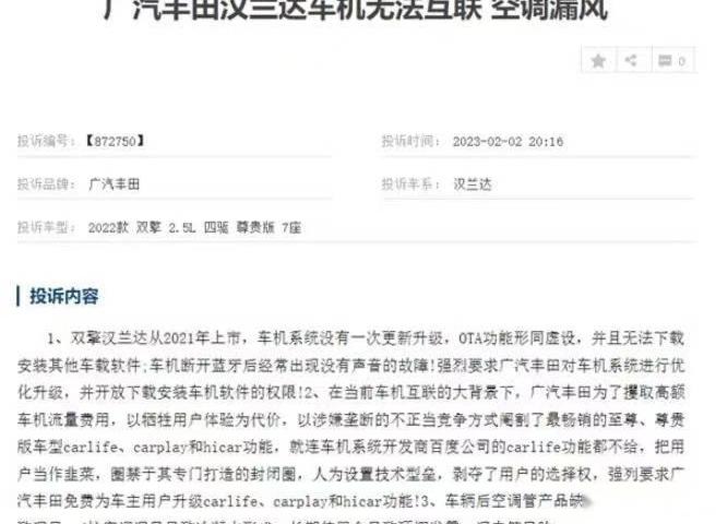 宝马,丰田,汉兰达,雷凌,汉