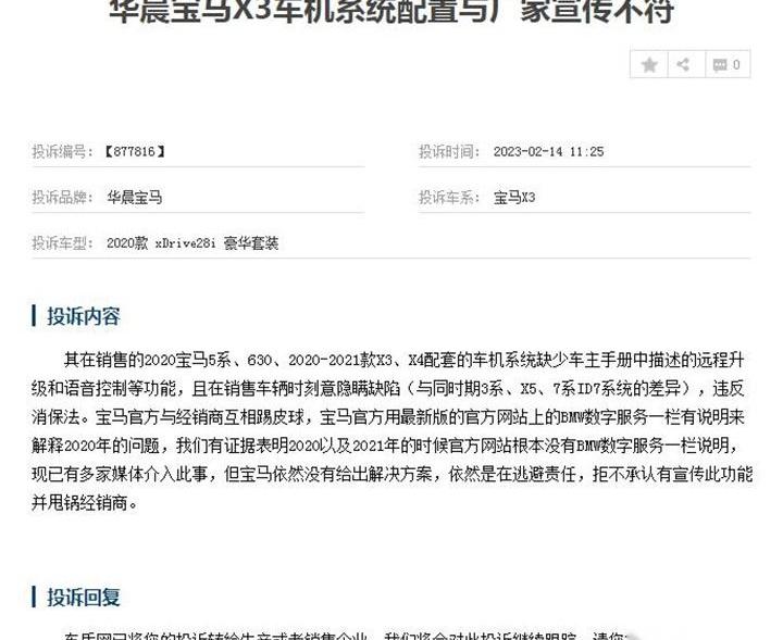 宝马,宝马X3,宝马5系,远程,奔驰
