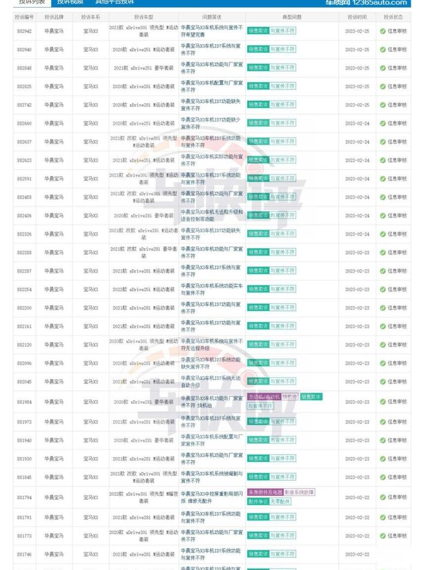宝马,宝马X3,奔驰,宝马5系,宝马X5