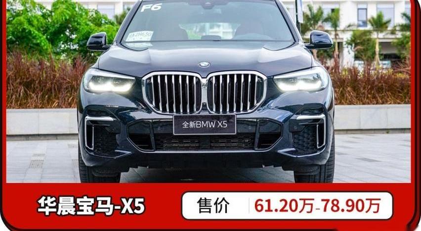 宝马,奔驰,宝马X5,宝马5系,理想L8