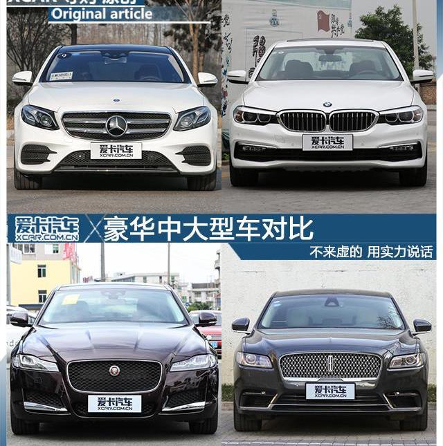 奔驰,捷豹,林肯,宝马,宝马5系