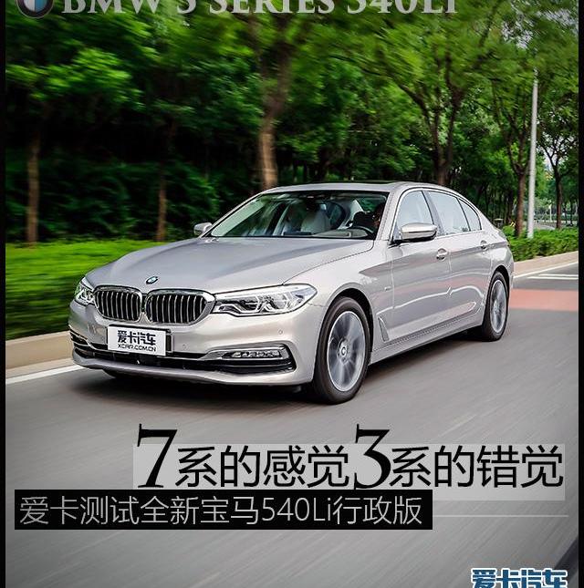 宝马,宝马5系,北京