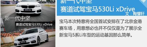 宝马,宝马5系,北京