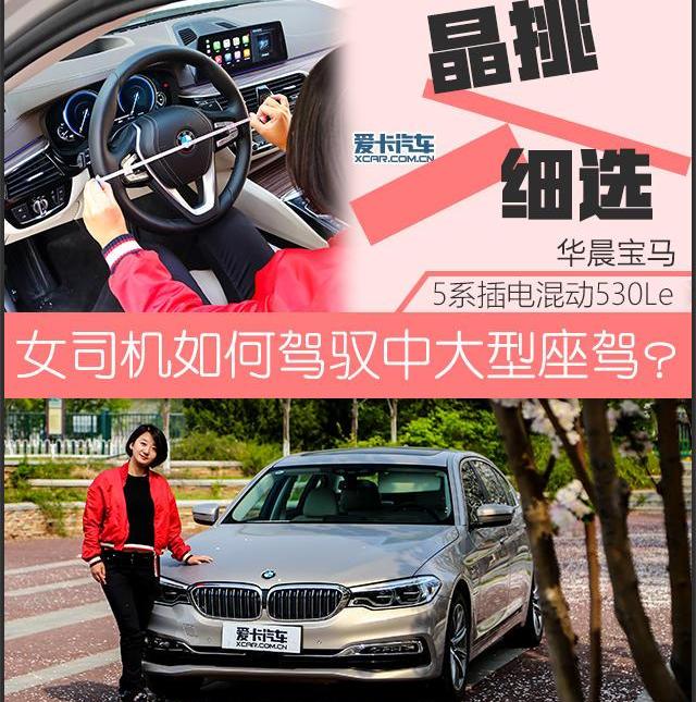 宝马5系,宝马