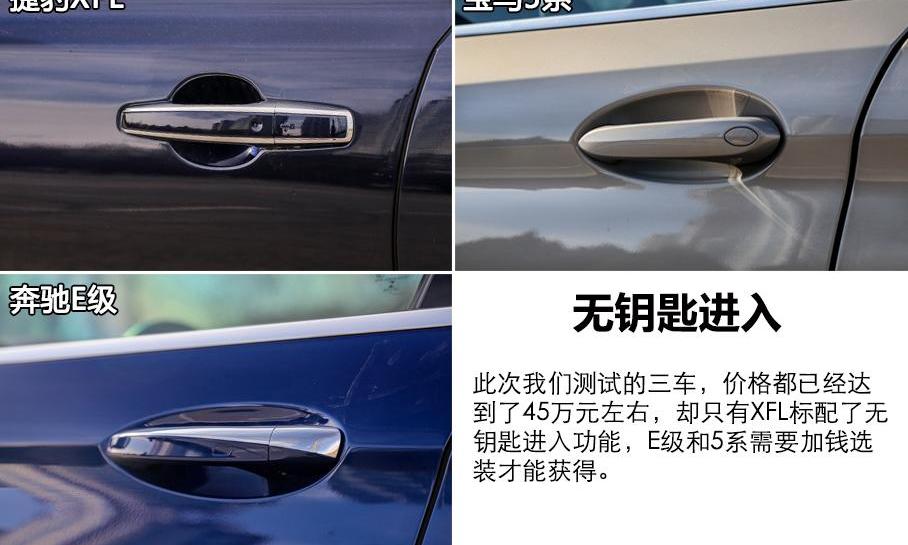 捷豹,奔驰,宝马,捷豹XFL,奔驰E级