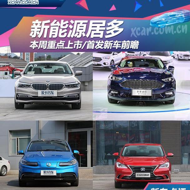腾势,宝马,逸动,理念,宝马5系