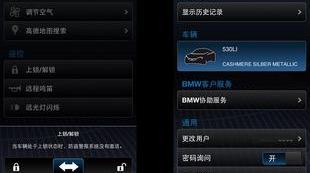 宝马,远程,宝马5系,特斯拉,斑马