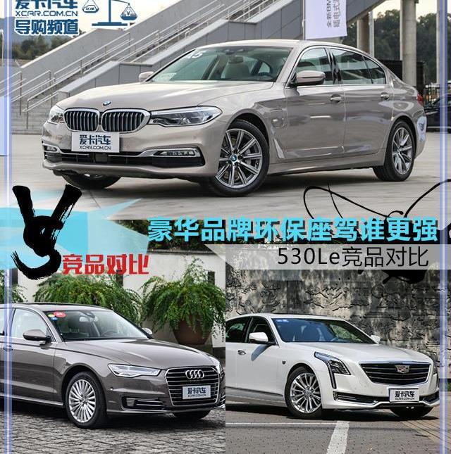 宝马5系,宝马,奥迪,大众,凯迪拉克