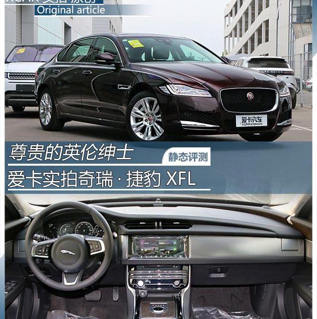 捷豹,捷豹XFL,宝马5系,宝马,世纪